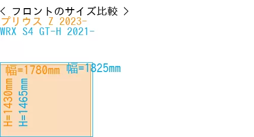#プリウス Z 2023- + WRX S4 GT-H 2021-